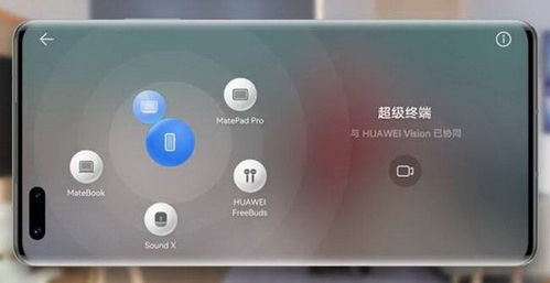鸿蒙手机怎么连接电子产品 华为鸿蒙手机连接电子产品的方法介绍
