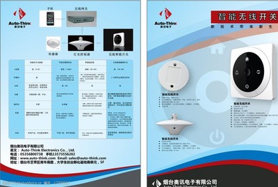 电子产品DM单页彩页图片